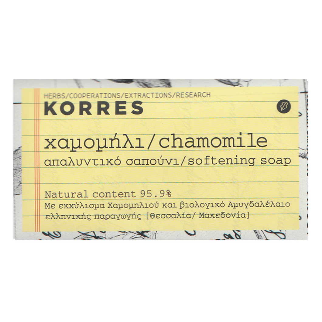 Korres Chamomile Soap Bar 125g (4.4oz)
